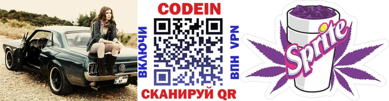 где купить наркоту  Олёкминск  Codein напиток Lean (лин) 