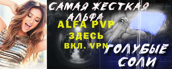 альфа пвп Балахна