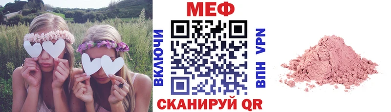 Мефедрон мяу мяу  как найти закладки  darknet клад  Олёкминск  MEGA как войти 