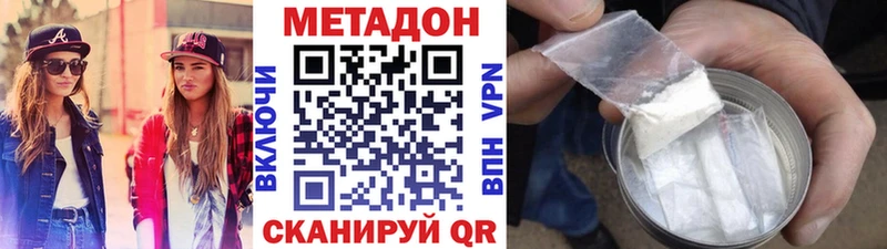 Метадон белоснежный  Олёкминск 